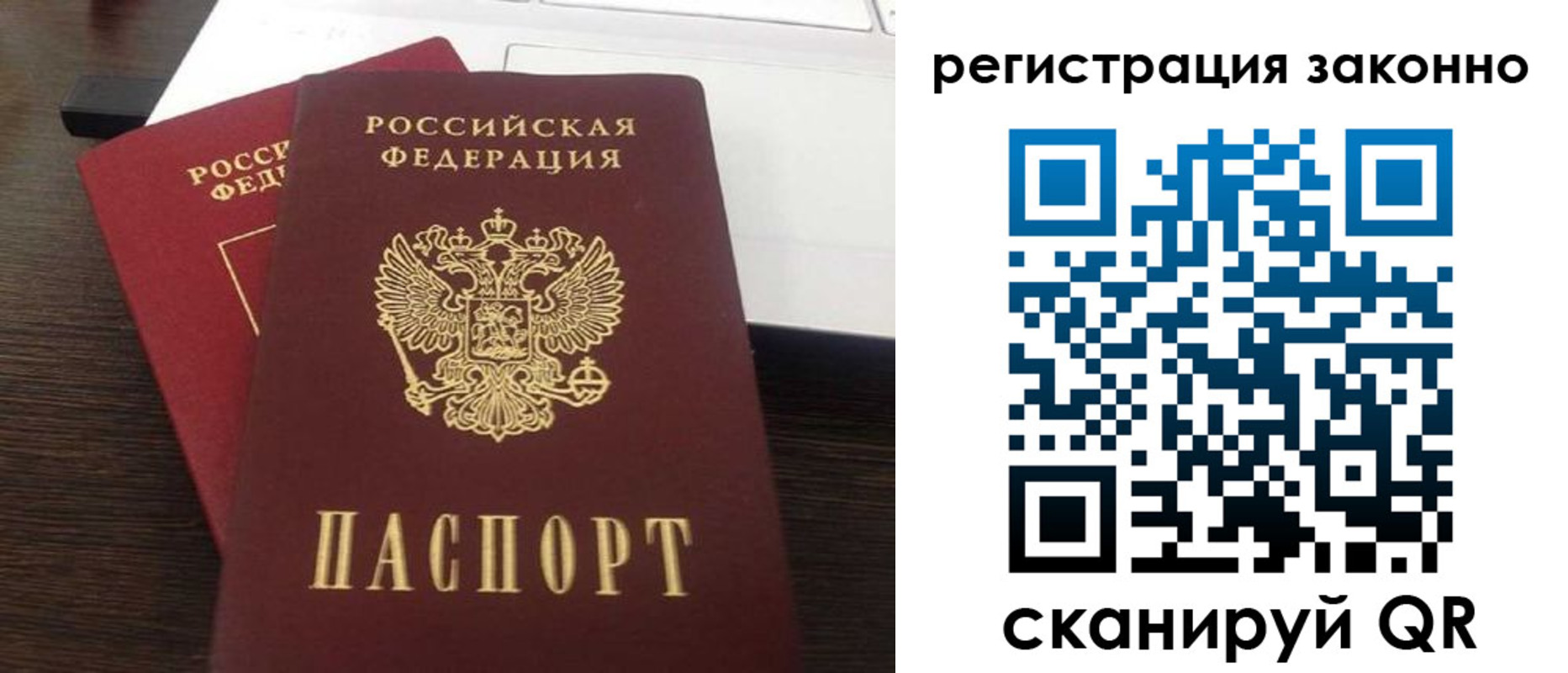 временная регистрация собственник в Каргополе